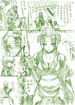 Page 43 of Aizenkou Darkness