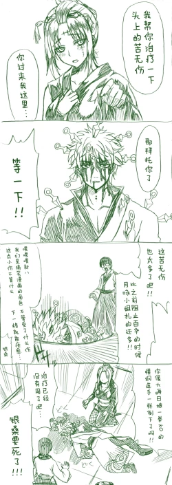 Page 48 of Aizenkou Darkness