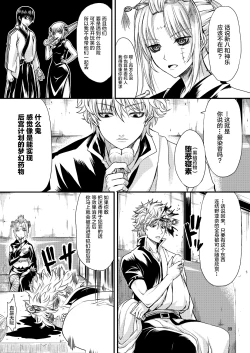 Page 8 of Aizenkou Darkness