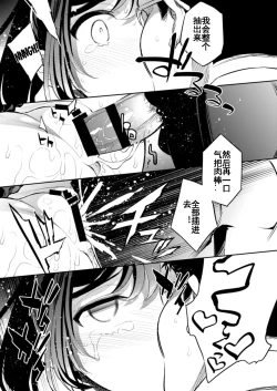 Page 18 of C9-42 Sayuri 2 Shoujo wa Eki no Toilet de Okasareru