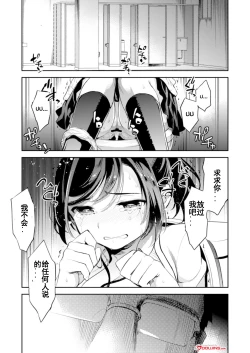 Page 4 of C9-42 Sayuri 2 Shoujo wa Eki no Toilet de Okasareru