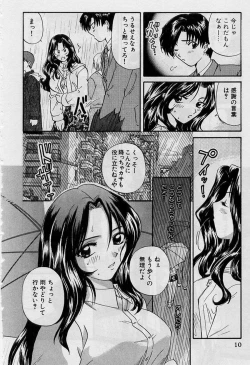 Page 10 of Koi wa Aserazu 2 | You can't hurry LOVE! 2