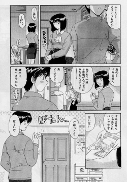 Page 111 of Koi wa Aserazu 2 | You can't hurry LOVE! 2