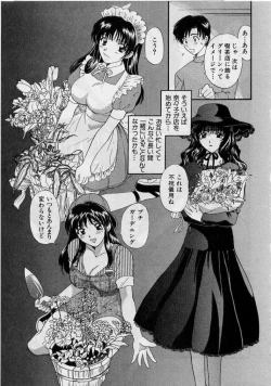 Page 135 of Koi wa Aserazu 2 | You can't hurry LOVE! 2