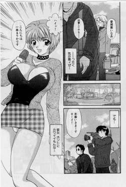 Page 151 of Koi wa Aserazu 2 | You can't hurry LOVE! 2