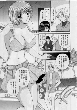 Page 155 of Koi wa Aserazu 2 | You can't hurry LOVE! 2