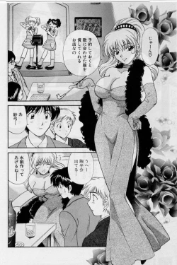 Page 172 of Koi wa Aserazu 2 | You can't hurry LOVE! 2