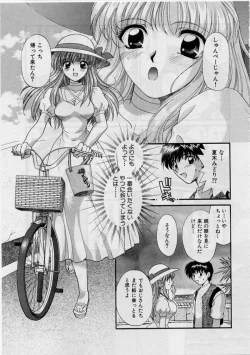 Page 47 of Koi wa Aserazu 2 | You can't hurry LOVE! 2