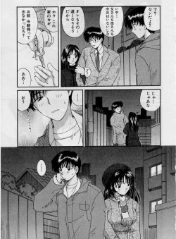 Page 91 of Koi wa Aserazu 2 | You can't hurry LOVE! 2