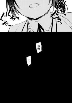 Page 28 of C9-44 Sayuri 4 ~ Tasukeyou to shita Shoujo Kanako to