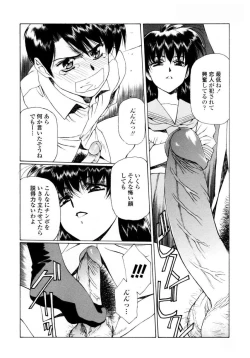 Page 32 of Ryoujoku No Toki