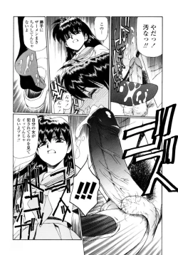 Page 35 of Ryoujoku No Toki