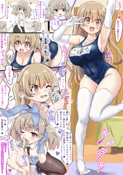 Page 2 of Otouto no Sewa o Suru Koichan