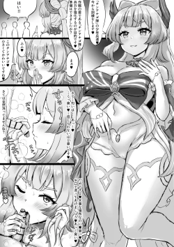 Page 1 of Chinanagosama