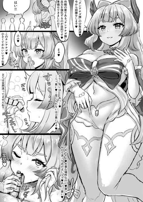 Download Chinanagosama