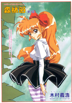 Download Shinrinyoku 1