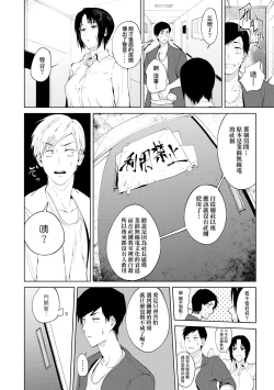 Page 112 of Eishuu Meikaroku | 瀛洲迷花錄