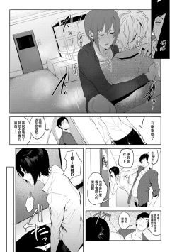 Page 113 of Eishuu Meikaroku | 瀛洲迷花錄