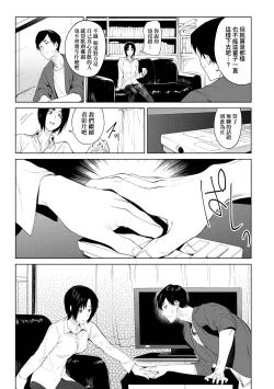 Page 115 of Eishuu Meikaroku | 瀛洲迷花錄