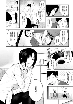 Page 116 of Eishuu Meikaroku | 瀛洲迷花錄