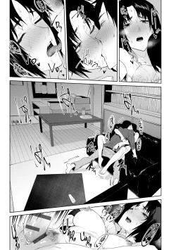 Page 129 of Eishuu Meikaroku | 瀛洲迷花錄