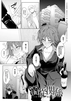 Page 133 of Eishuu Meikaroku | 瀛洲迷花錄