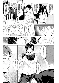 Page 13 of Eishuu Meikaroku | 瀛洲迷花錄