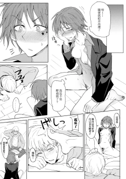 Page 143 of Eishuu Meikaroku | 瀛洲迷花錄