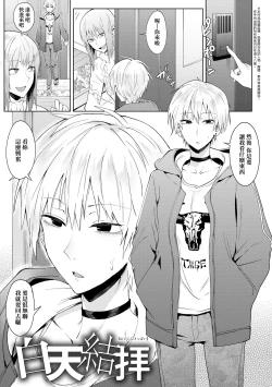 Page 155 of Eishuu Meikaroku | 瀛洲迷花錄