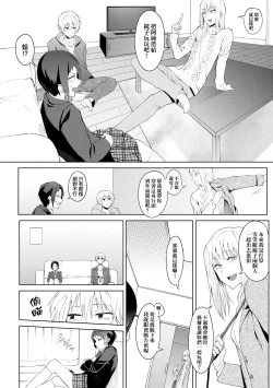 Page 158 of Eishuu Meikaroku | 瀛洲迷花錄