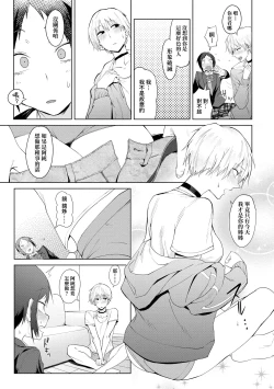 Page 161 of Eishuu Meikaroku | 瀛洲迷花錄