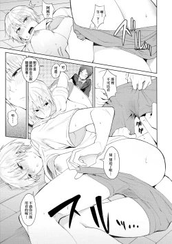 Page 165 of Eishuu Meikaroku | 瀛洲迷花錄