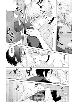 Page 172 of Eishuu Meikaroku | 瀛洲迷花錄