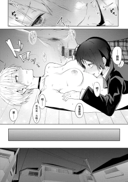 Page 179 of Eishuu Meikaroku | 瀛洲迷花錄