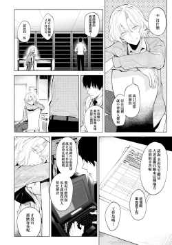 Page 202 of Eishuu Meikaroku | 瀛洲迷花錄