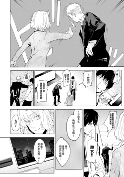 Page 206 of Eishuu Meikaroku | 瀛洲迷花錄