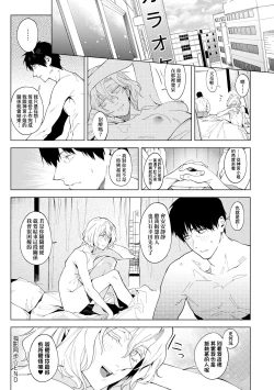 Page 224 of Eishuu Meikaroku | 瀛洲迷花錄