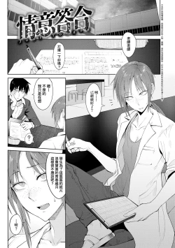 Page 47 of Eishuu Meikaroku | 瀛洲迷花錄