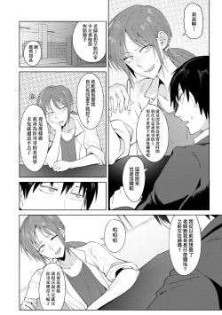 Page 48 of Eishuu Meikaroku | 瀛洲迷花錄