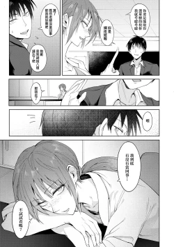 Page 51 of Eishuu Meikaroku | 瀛洲迷花錄