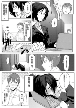 Page 71 of Eishuu Meikaroku | 瀛洲迷花錄