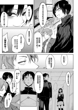 Page 89 of Eishuu Meikaroku | 瀛洲迷花錄