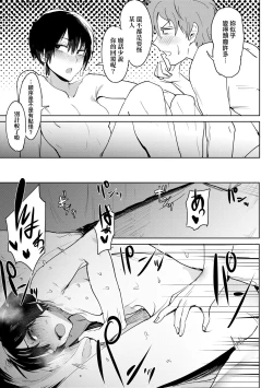 Page 97 of Eishuu Meikaroku | 瀛洲迷花錄