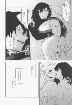 Page 11 of Aizawa-kun no Seikatsu Jijou