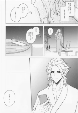 Page 15 of Aizawa-kun no Seikatsu Jijou