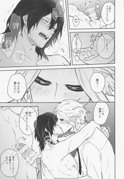 Page 30 of Aizawa-kun no Seikatsu Jijou