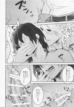 Page 35 of Aizawa-kun no Seikatsu Jijou