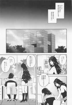 Page 6 of Aizawa-kun no Seikatsu Jijou