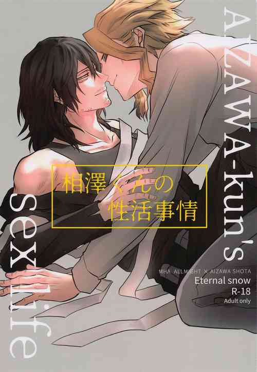 Download Aizawa-kun no Seikatsu Jijou