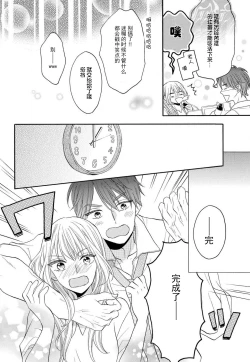 Page 10 of zettai aishō 1002